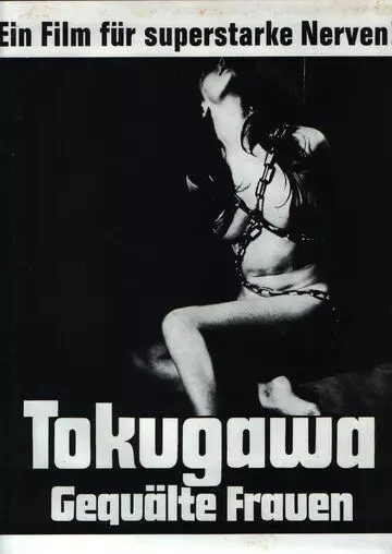 Садизм сегуна: Радость пытки / Tokugawa onna keibatsu-shi (1968)