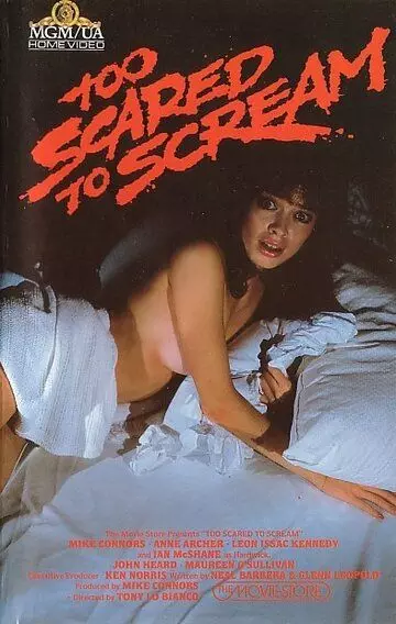 Слишком страшно, чтобы кричать / Too Scared to Scream (1985)