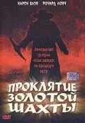 Проклятие золотой шахты / Curse of the 49er (2002)