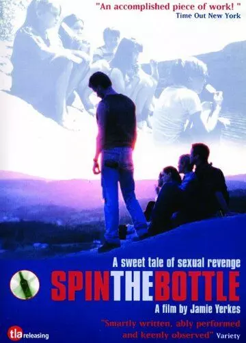 Крути бутылочку / Spin the Bottle (1998)