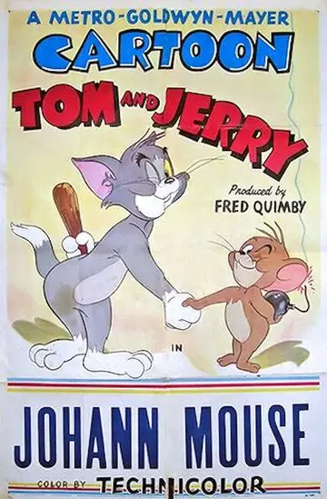 Мышонок Иоганн / Johann Mouse (1953)