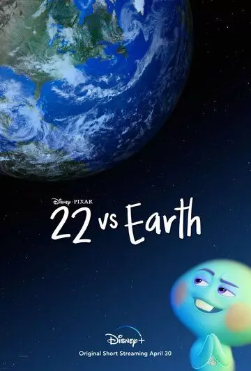 22 против Земли / 22 Against Earth (2021)