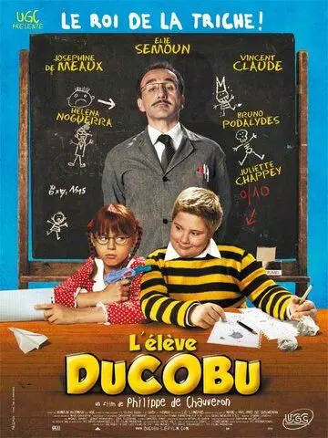 Ученик Дюкобю / L'eleve Ducobu (2011)