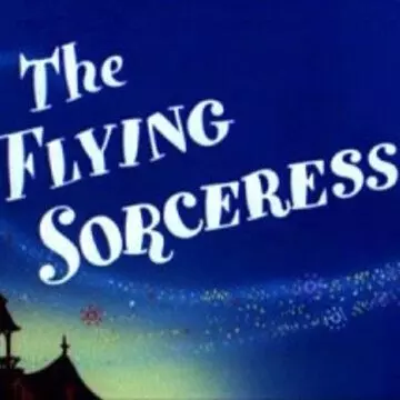 И немного колдовства / The Flying Sorceress (1956)