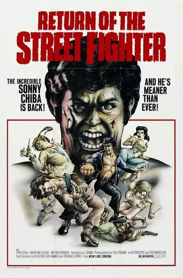 Возвращение уличного бойца / Satsujin ken 2 (1974)