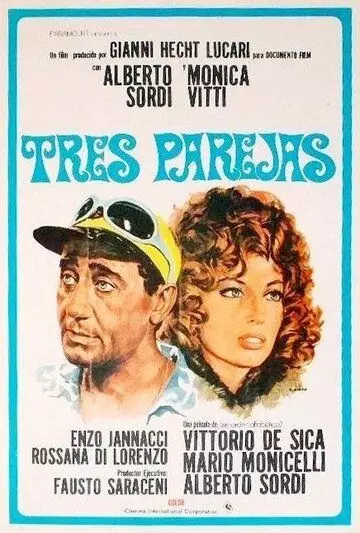 Пары / Man and Wife (1970)
