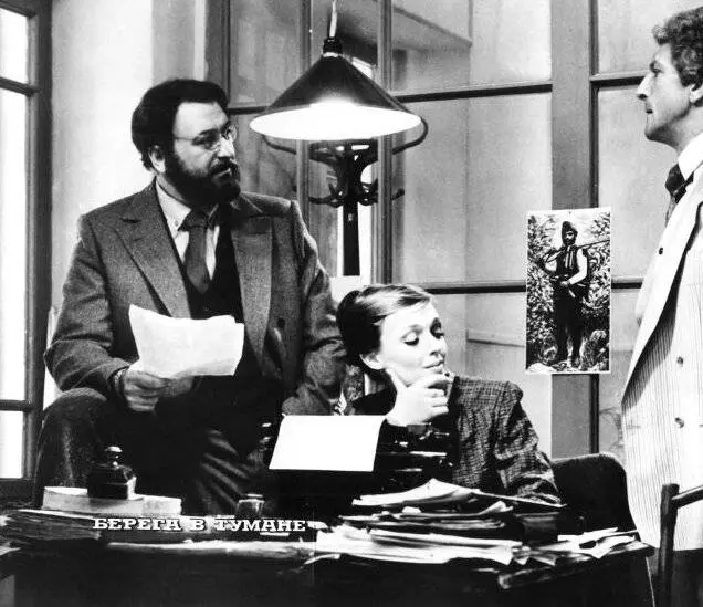 Кадр из Берега в тумане (1985) Кадр из Берега в тумане (1985)