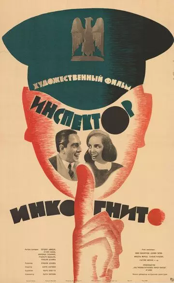 Ревущие годы / Roaring Years (1962)