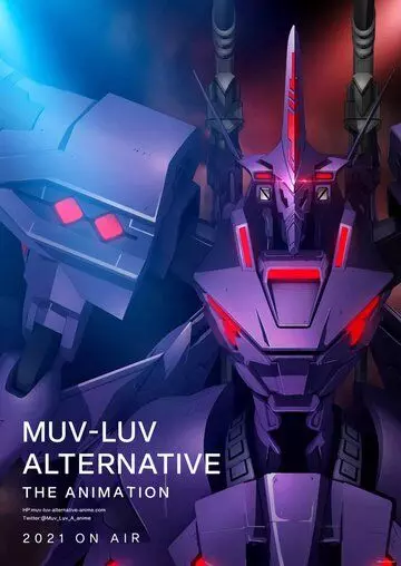Мув-Лув: Альтернатива / Muv-Luv Alternative (2021)