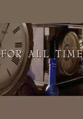 Всего лишь время / For All Time (2000)