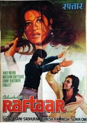Нерушимая связь / Raftaar (1975)