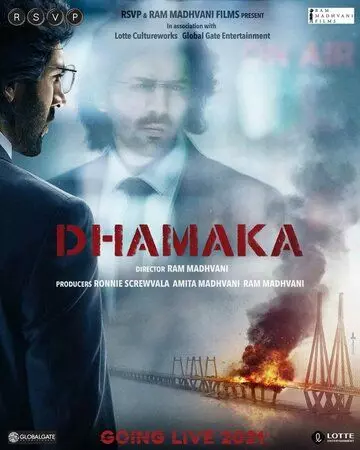Взрывной эфир / Dhamaka (2021)