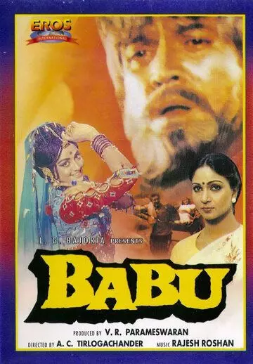Бабу / Babu (1985)