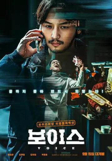 Грязные миллионы / Boiseu (2021)