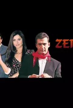 Зерда / Zerda (2002)