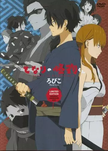 Монстр за соседней партой OVA / Tonari no Kaibutsu-kun: Tonari no Gokudou-kun (2013)