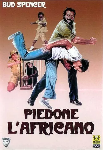 Громила в Африке / Piedone l'africano (1978)