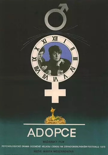 Удочерение / Örökbefogadás (1975)