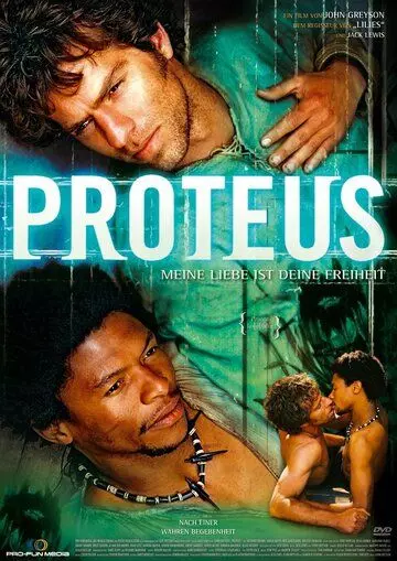 Протей / Proteus (2003)