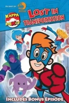 Каппа Майки / Kappa Mikey (2006)