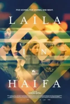Ночь в Хайфе / Laila in Haifa (2020)