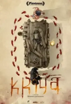 Крийя / Kriya (2020)