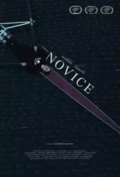 Мания / The Novice (2021)