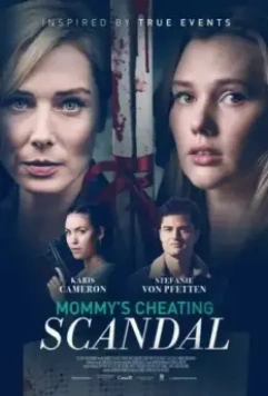 Поступи или умри / Admitted or Dead (2021)