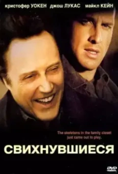 Свихнувшиеся / Around the Bend (2004)
