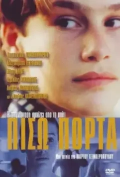 Запасной выход / Piso porta (2000)