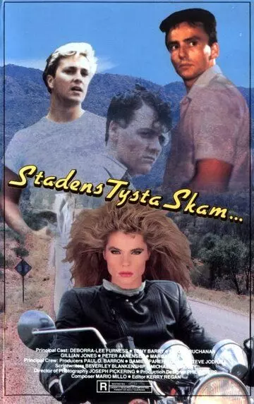 Позор / Shame (1988)