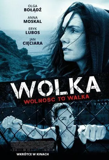 Свобода / Wolka (2021)