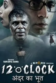 Двенадцать часов / 12 O'Clock (2021)