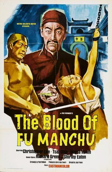 Кровь Фу Манчу / Against All Odds (1968)