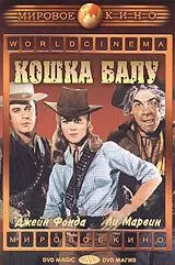 Кэт Баллу / Cat Ballou (1965)