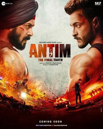 Окончательная Правда / Antim: The Final Truth (2021)