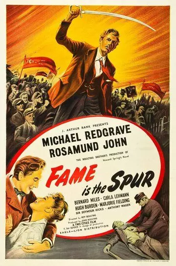 Во имя славы / Fame Is the Spur (1947)