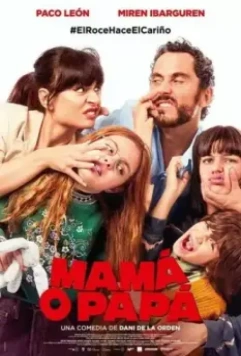 Очень плохие родители / You Keep the Kids (2021)