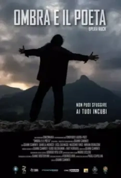 Омбра и поэт (2017)