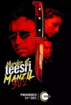 Убийство на Тисри Манзил 302 / Murder at Teesri Manzil 302 (2021)