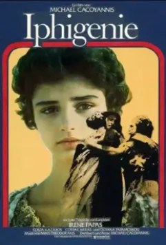 Ифигения / Iphigenia (1977)