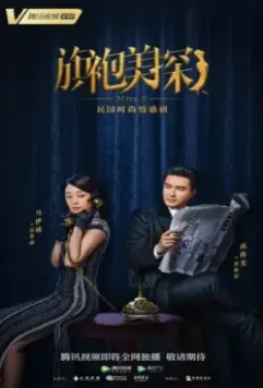 Мисс С / Miss S Murder Mysteries (2020)