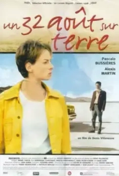 32-е августа на Земле / Un 32 août sur terre (1998)