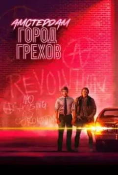 Амстердам: Город грехов / Baantjer: The Beginning (2019)