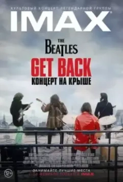 The Beatles: Get Back - Концерт на крыше / The The Beatles: Get Back - The Rooftop Concert (2022)