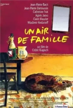 Семейная атмосфера / Un air de famille (1996)
