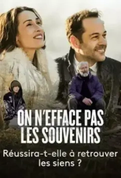 Воспоминания навсегда / On n'efface pas les souvenirs (2021)