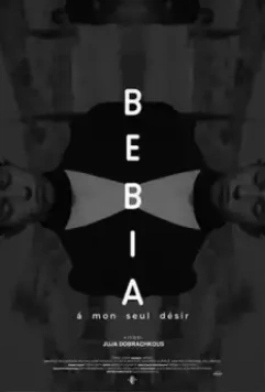 Бебиа, по моему единственному желанию / Bebia, à mon seul désir (2021)