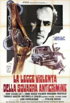 Жестокий закон отдела по борьбе с преступностью / La legge violenta della squadra anticrimine (1976)