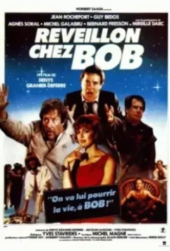 Неуловимый Боб / Réveillon chez Bob (1984)
